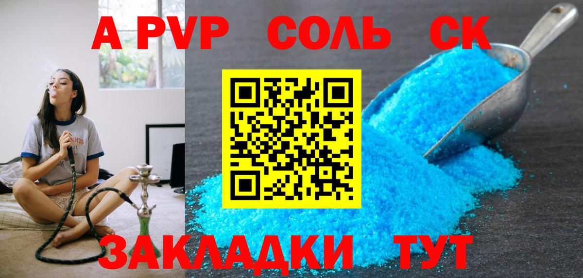 A PVP  A-PVP мука  APVP VHQ  Вход с VPN  A-PVP СК КРИС  Кизилюрт 