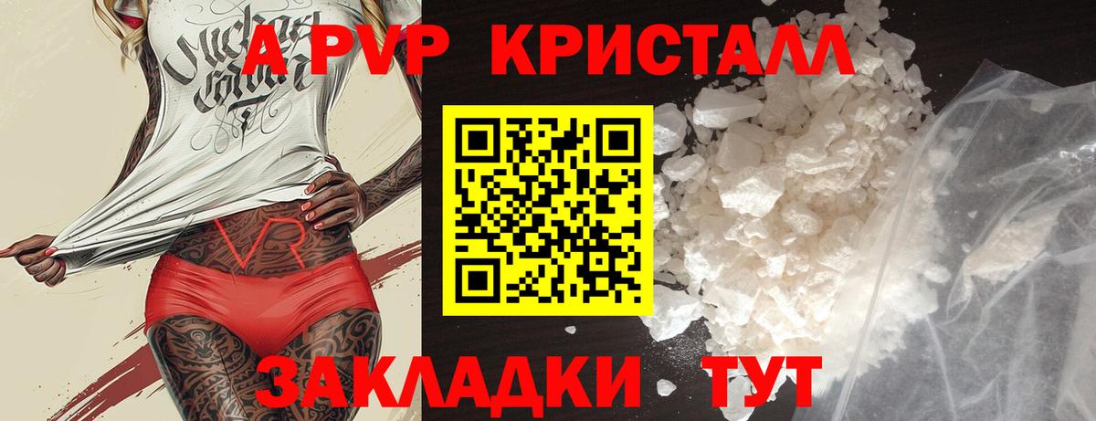 A-PVP VHQ Кизилюрт