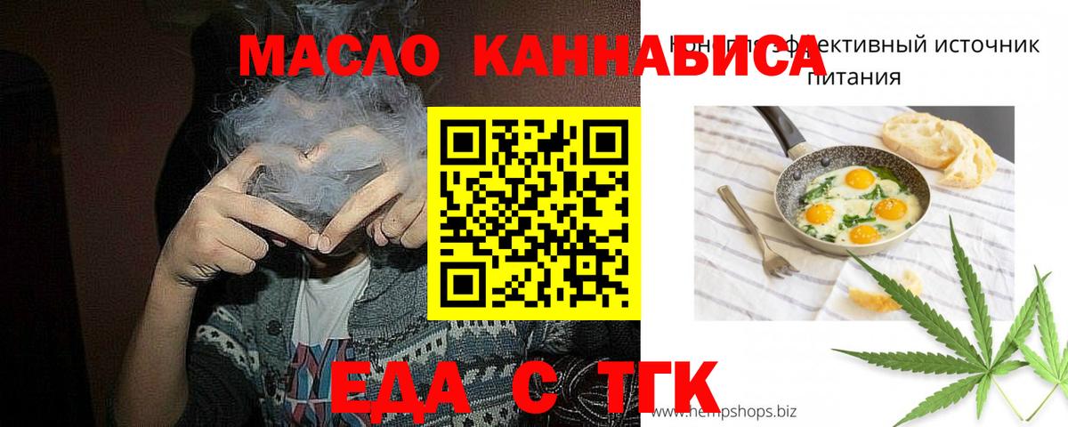 Кизилюрт  Печенье с ТГК марихуана  Вход с VPN 