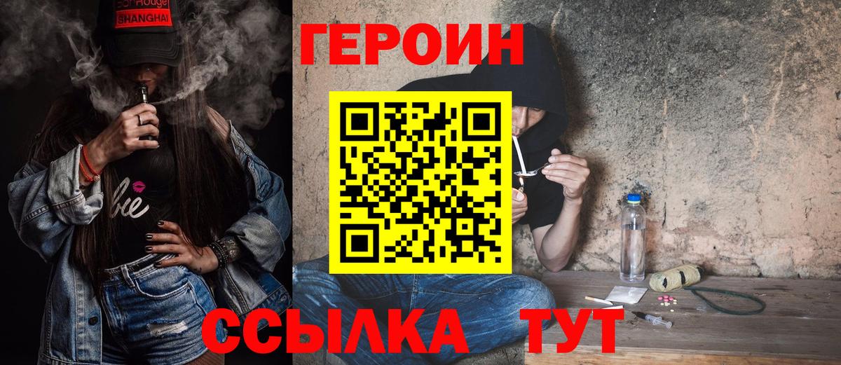 Героин  Героин герыч  Вход с VPN  Кизилюрт 