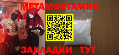 мет Краснодар