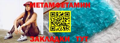 мет Краснодар
