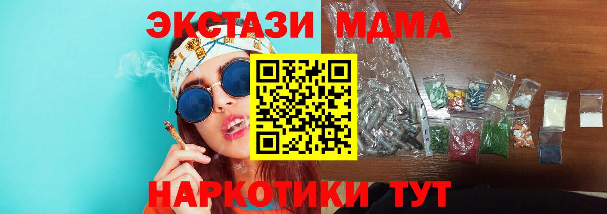 Кизилюрт  MDMA  МДМА crystal  Вход с VPN  MDMA кристаллы 