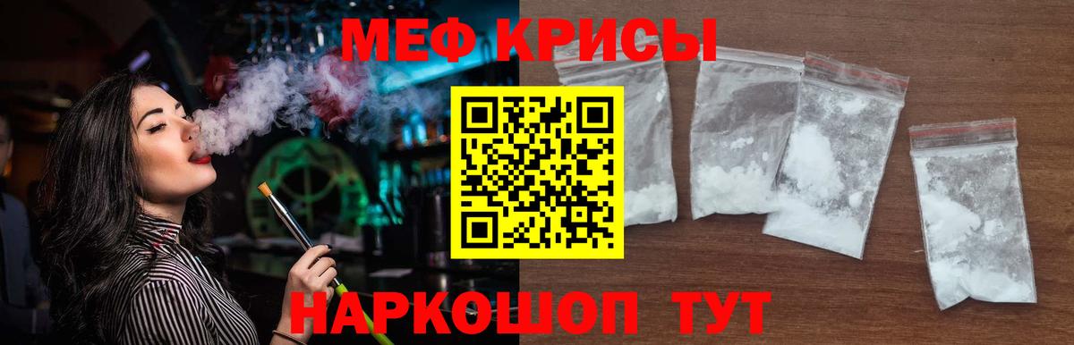 Мефедрон  Мефедрон mephedrone  Вход с VPN  МЕФ  Кизилюрт  Мефедрон mephedrone 