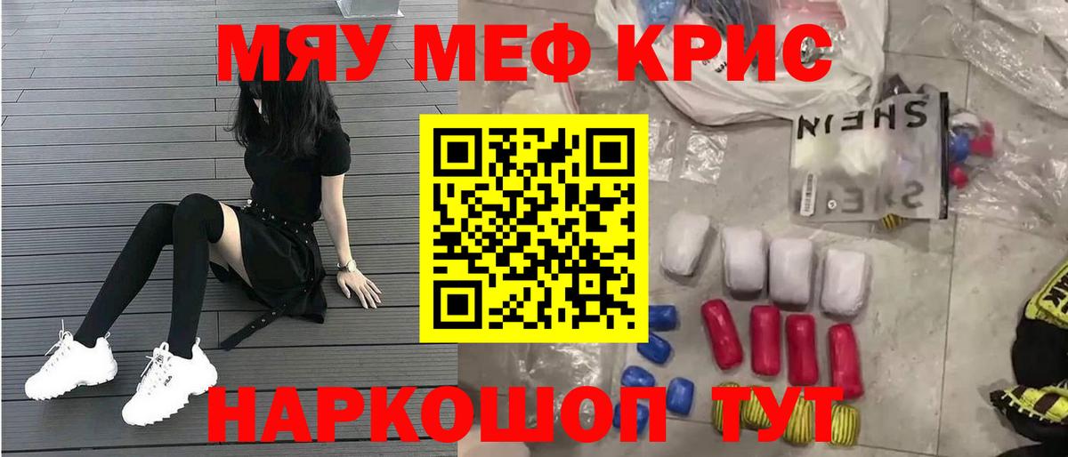 Мефедрон Кизилюрт