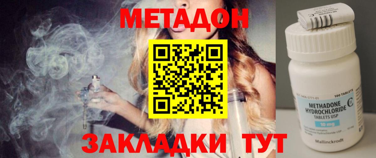 Метадон methadone  Вход с VPN  Кизилюрт  МЕТАДОН белоснежный 