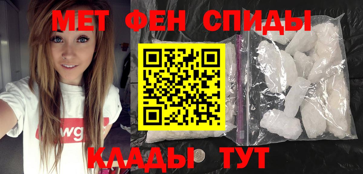Кизилюрт  Первитин кристалл  Вход с VPN 