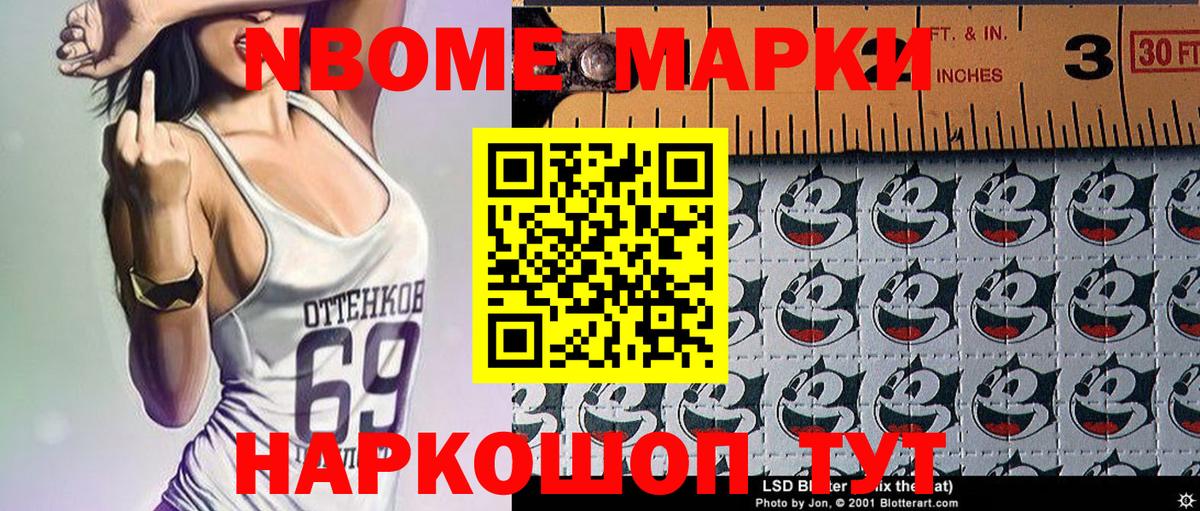 Наркотические марки  Марки N-bome 1,8мг  Кизилюрт  Вход с VPN  Марки N-bome 1,8мг 