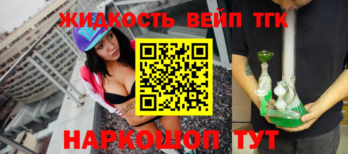 Кизилюрт  Дистиллят ТГК вейп с тгк  Вход с VPN 